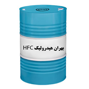 بهران-هیدرولیک-HFC