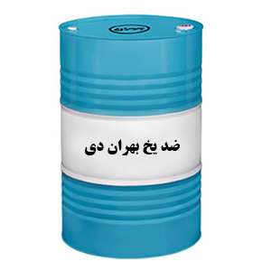 ضد-یخ-بهران-دی